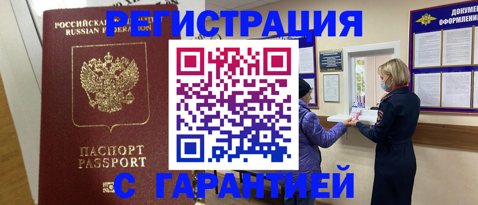прописка поиск в Ярославле