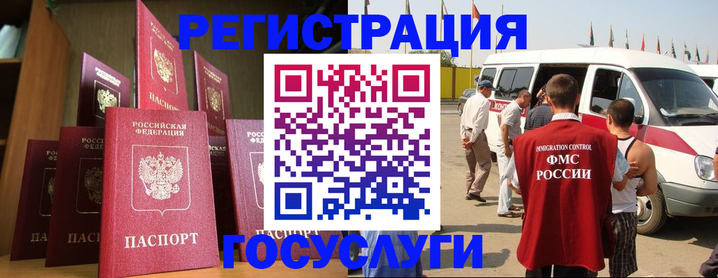 прописка законно в Ярославле